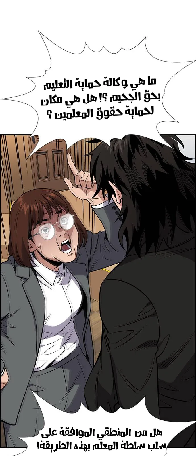 Read True Education AR Manga Online