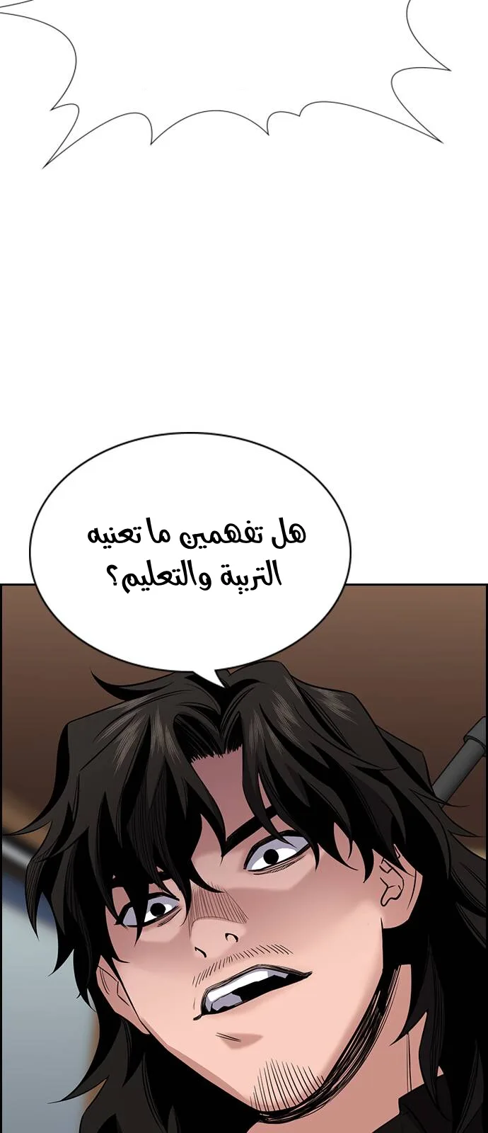 Read True Education AR Manga Online