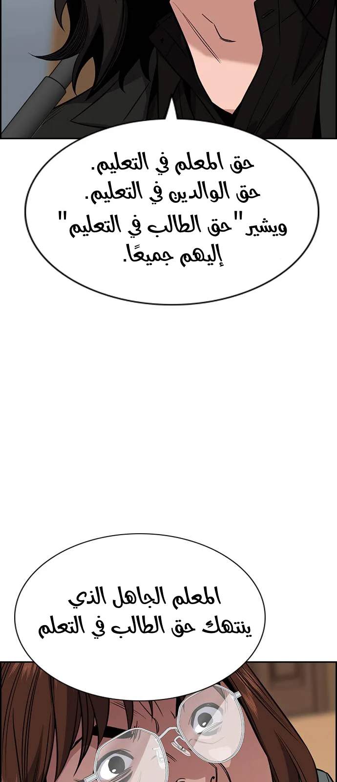 Read True Education AR Manga Online