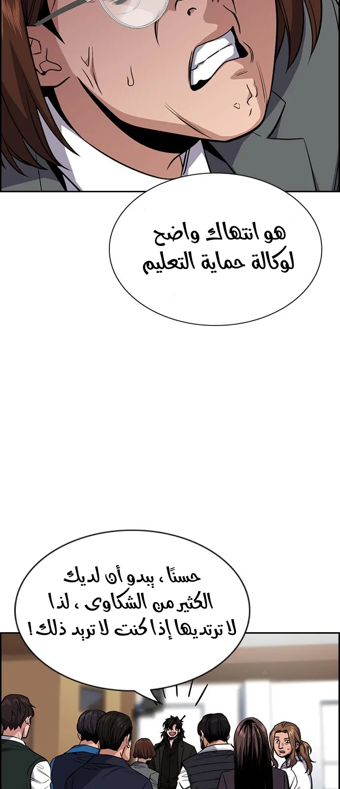 Read True Education AR Manga Online