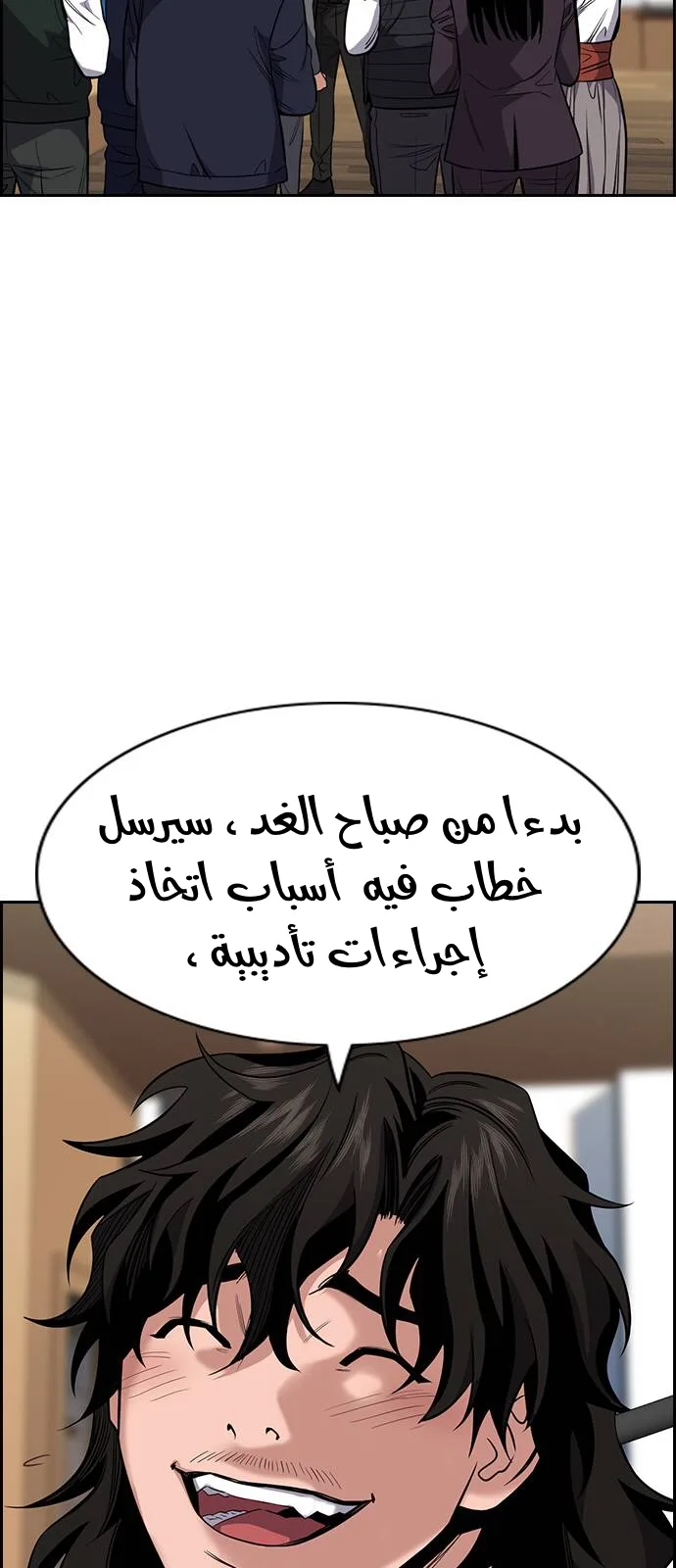 Read True Education AR Manga Online
