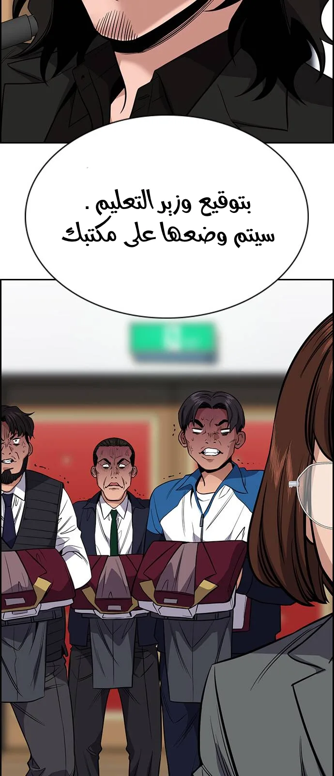 Read True Education AR Manga Online