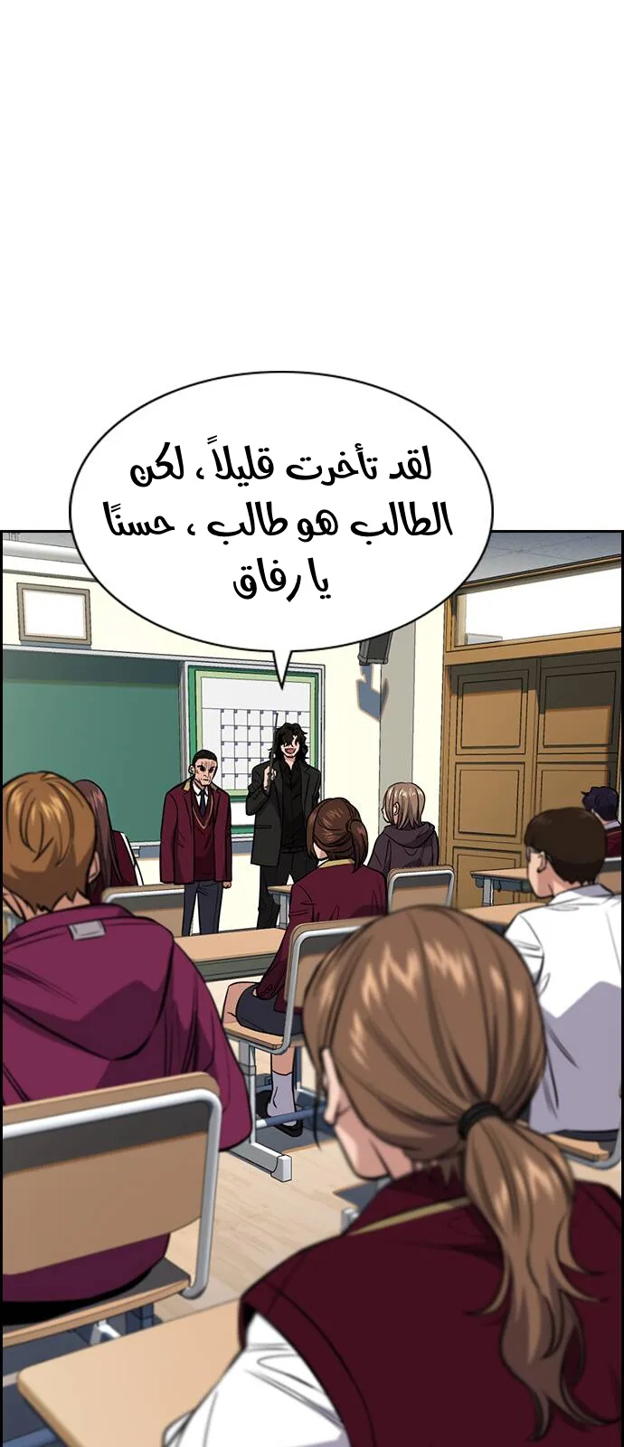 Read True Education AR Manga Online