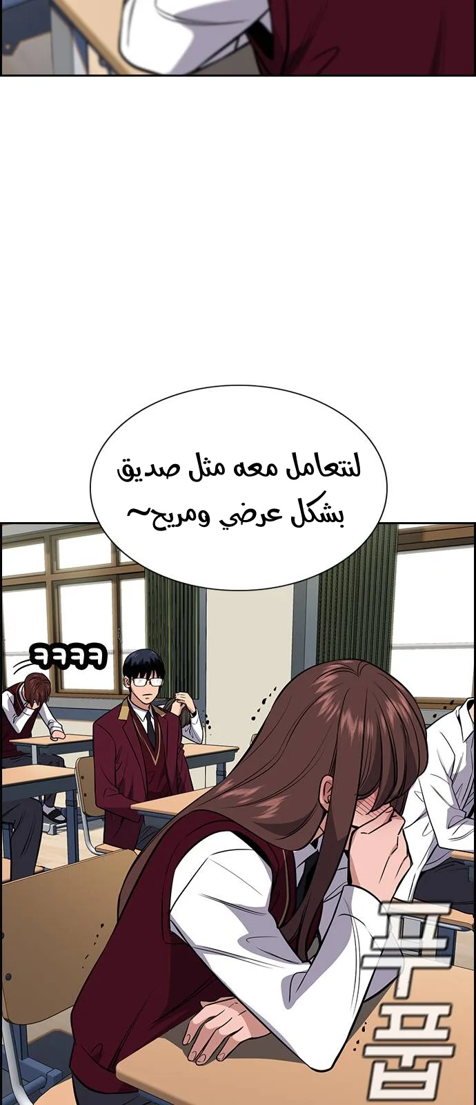 Read True Education AR Manga Online