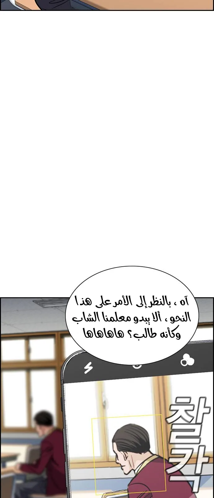 Read True Education AR Manga Online