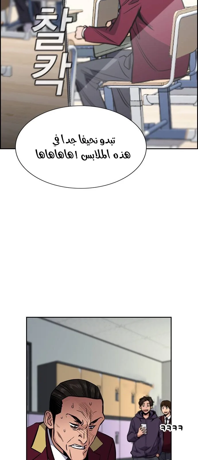 Read True Education AR Manga Online