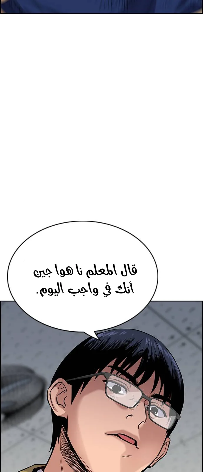 Read True Education AR Manga Online