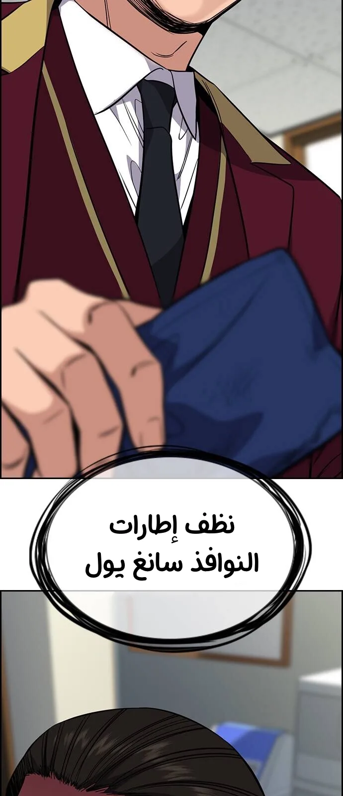Read True Education AR Manga Online