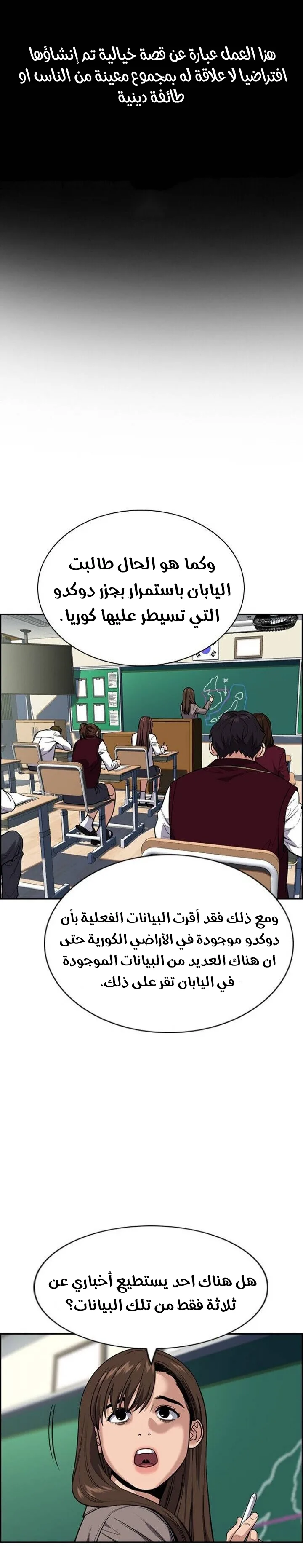 Read True Education AR Manga Online