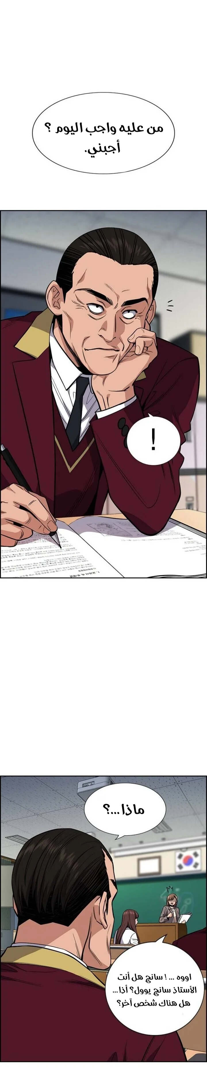 Read True Education AR Manga Online