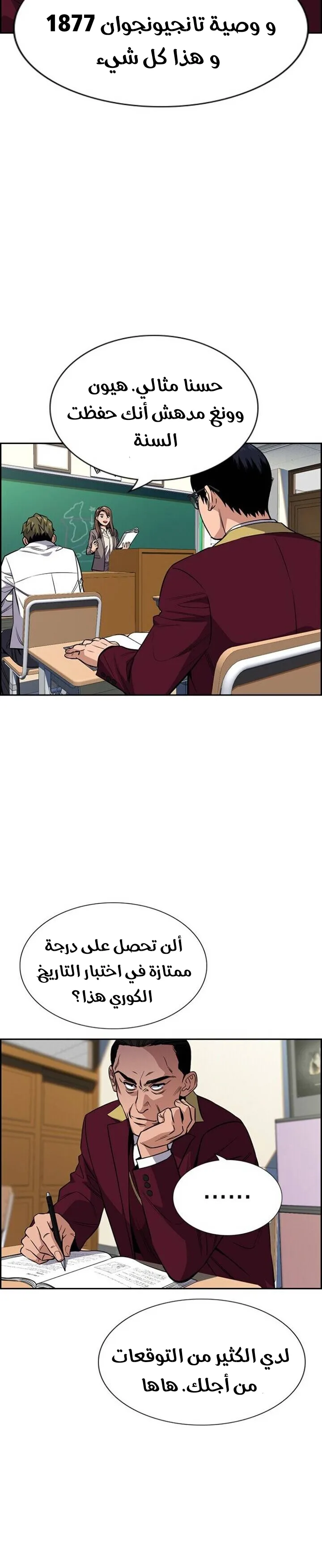 Read True Education AR Manga Online