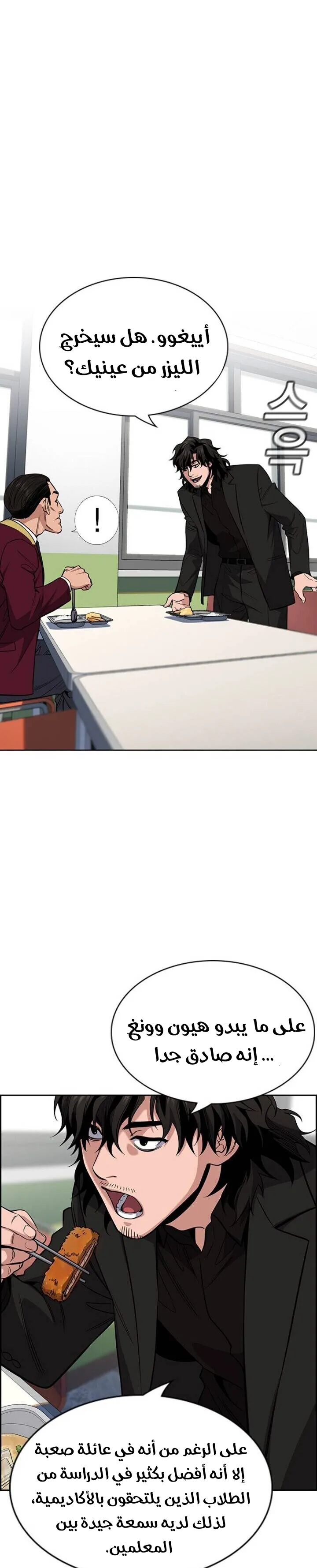 Read True Education AR Manga Online