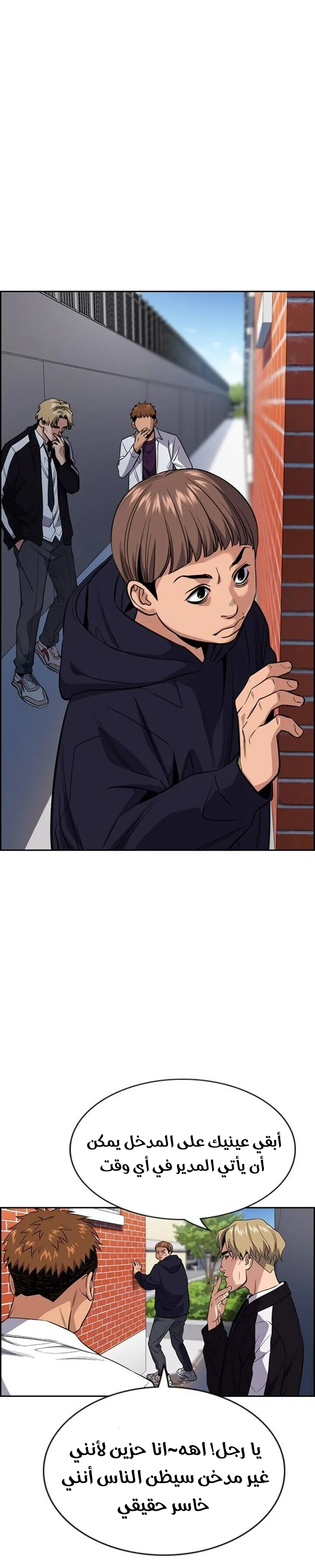 Read True Education AR Manga Online