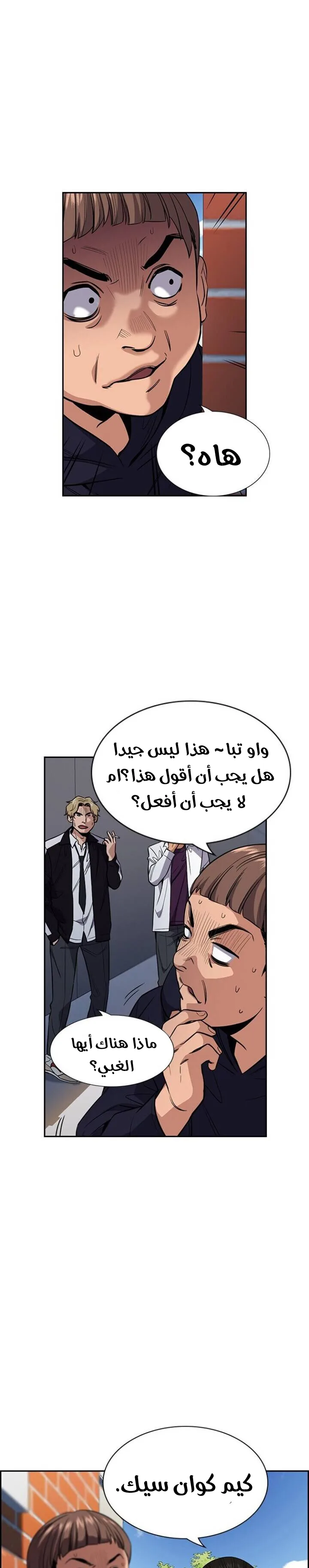 Read True Education AR Manga Online