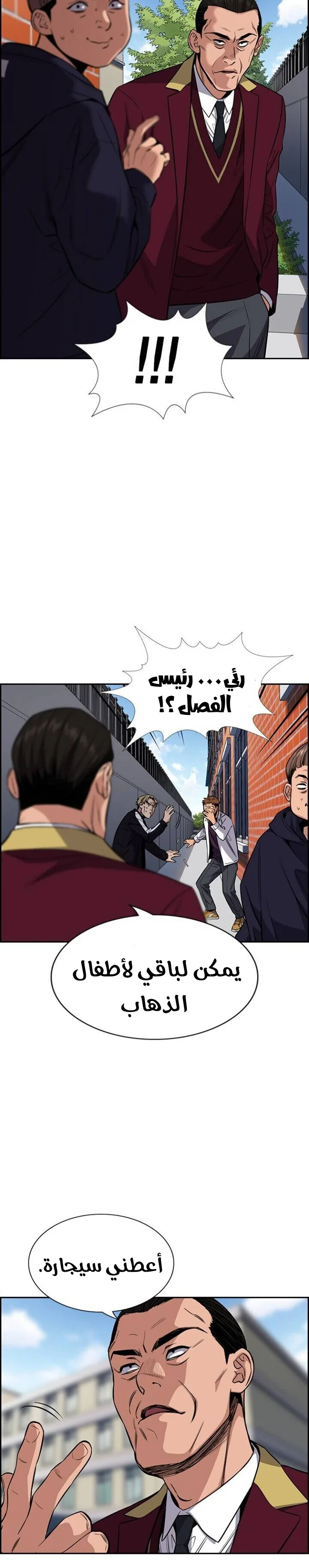 Read True Education AR Manga Online