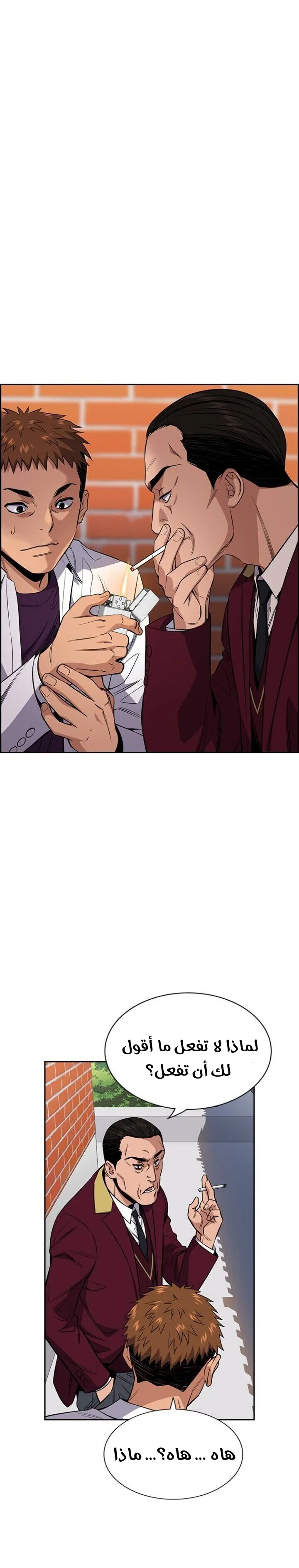 Read True Education AR Manga Online