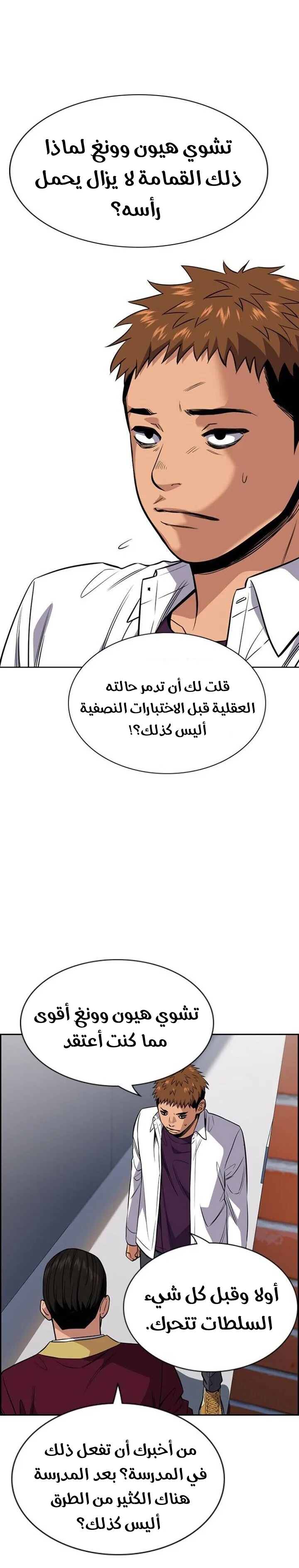 Read True Education AR Manga Online