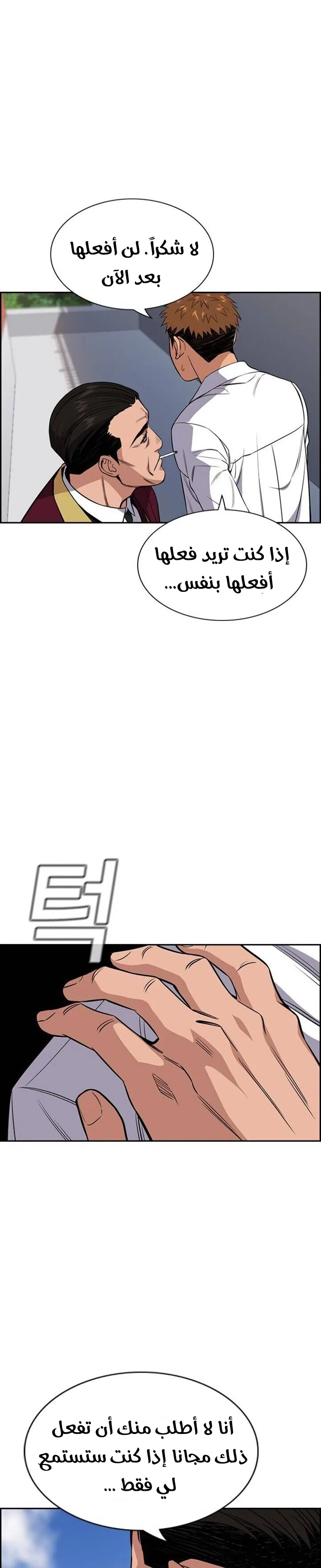 Read True Education AR Manga Online