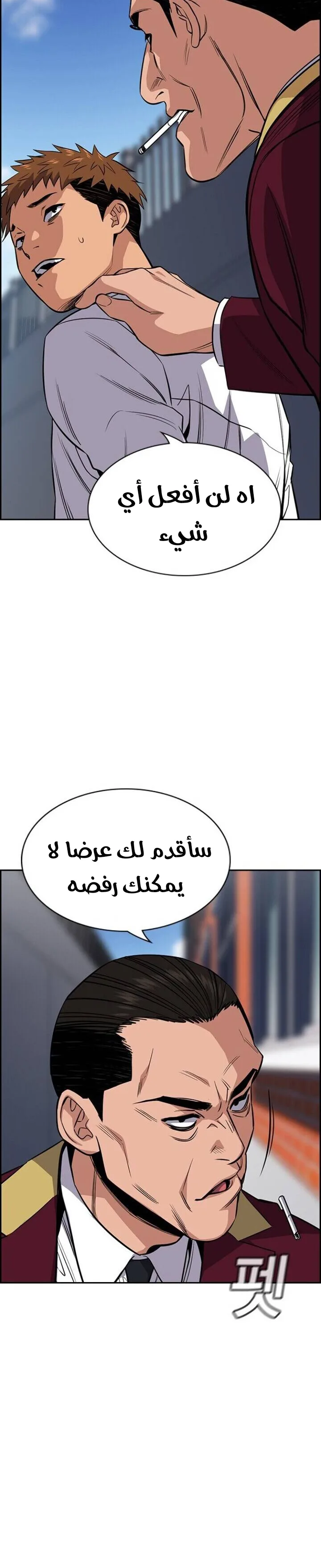 Read True Education AR Manga Online