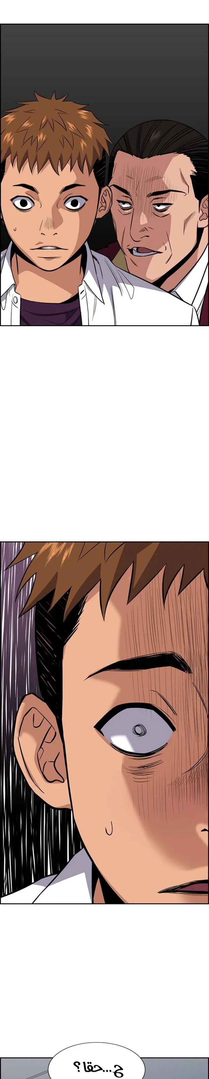 Read True Education AR Manga Online