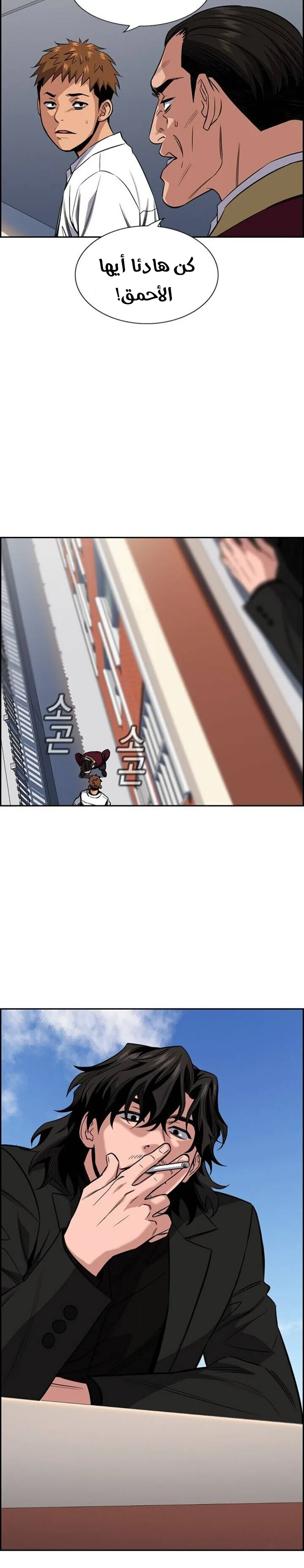 Read True Education AR Manga Online