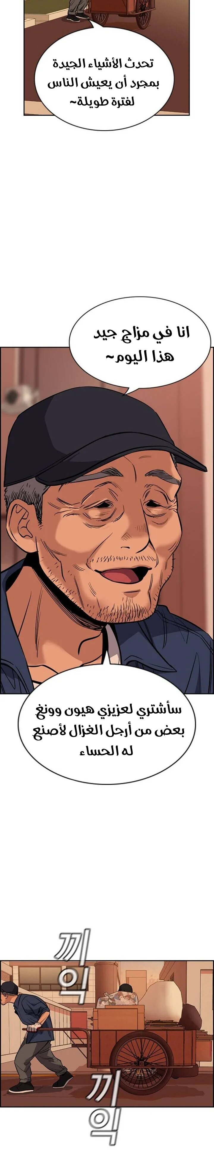 Read True Education AR Manga Online