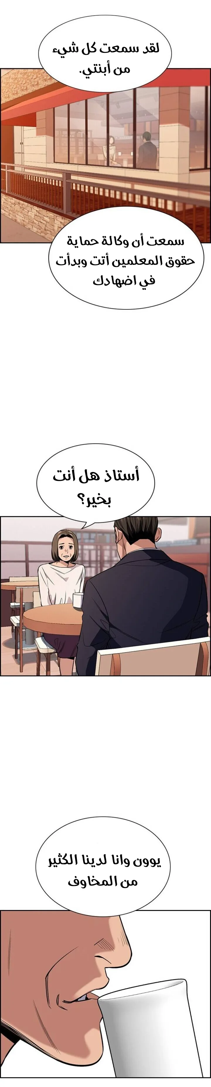 Read True Education AR Manga Online