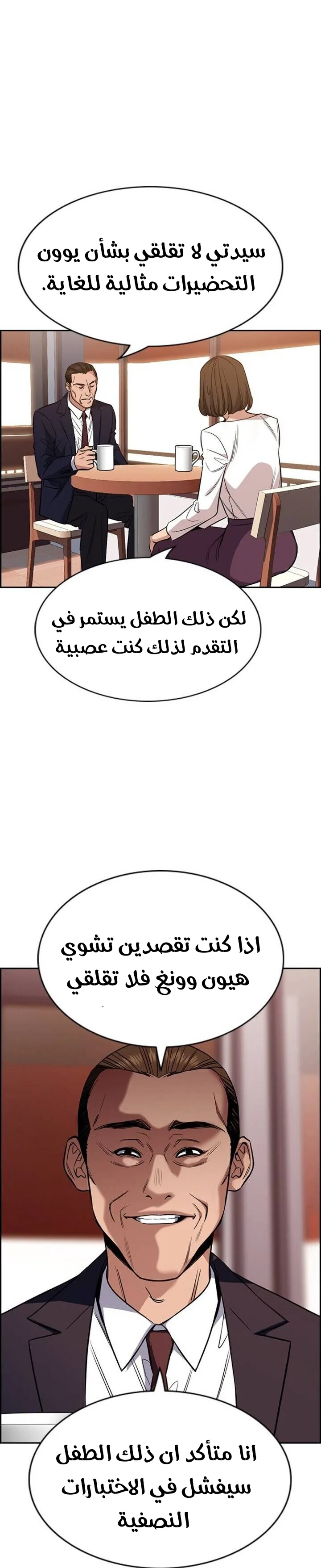 Read True Education AR Manga Online