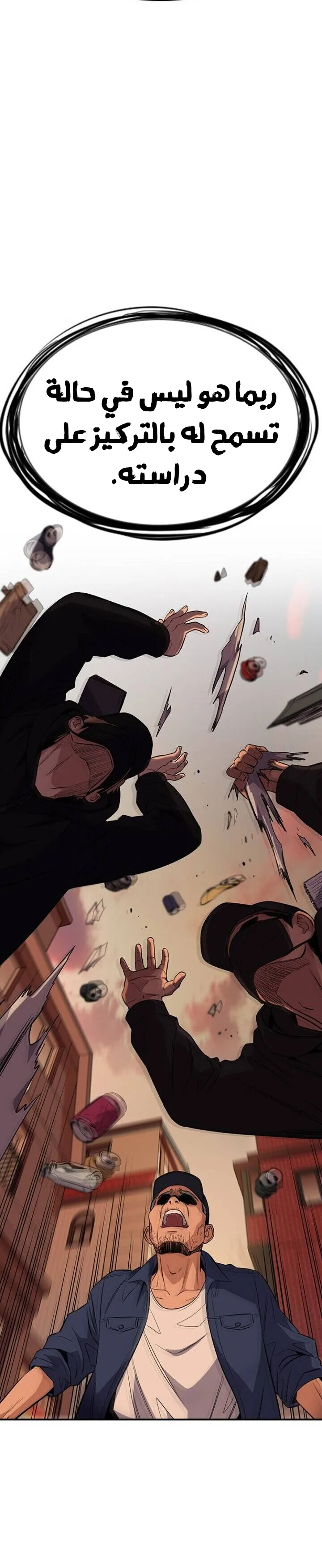 Read True Education AR Manga Online