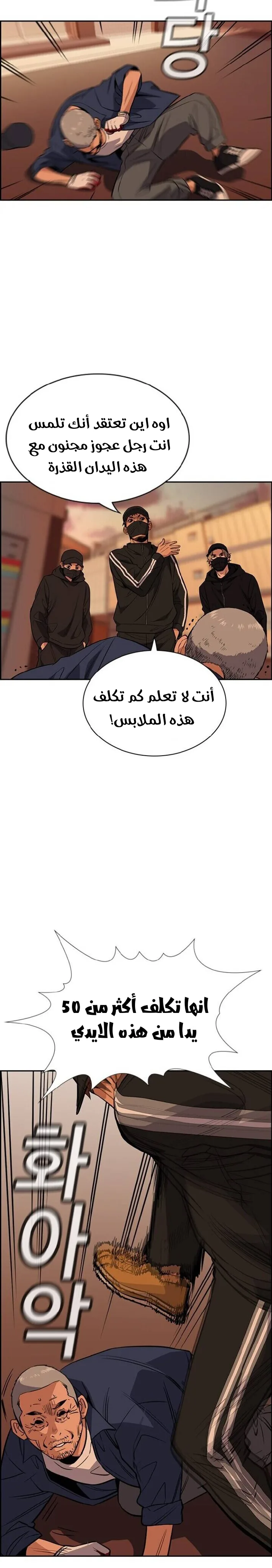 Read True Education AR Manga Online