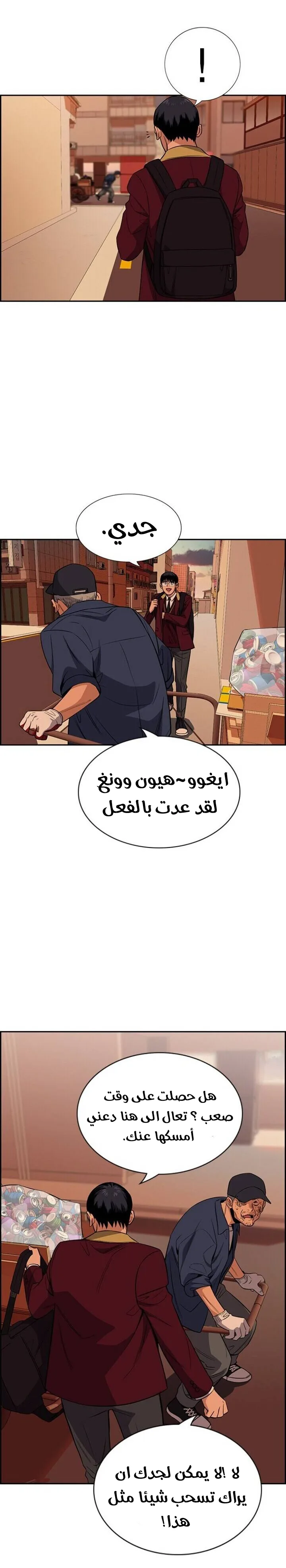 Read True Education AR Manga Online