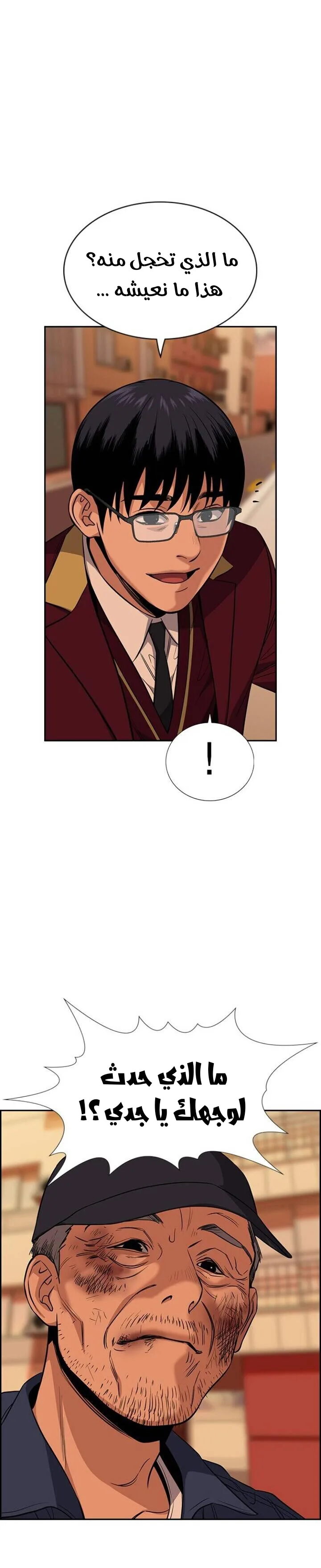 Read True Education AR Manga Online
