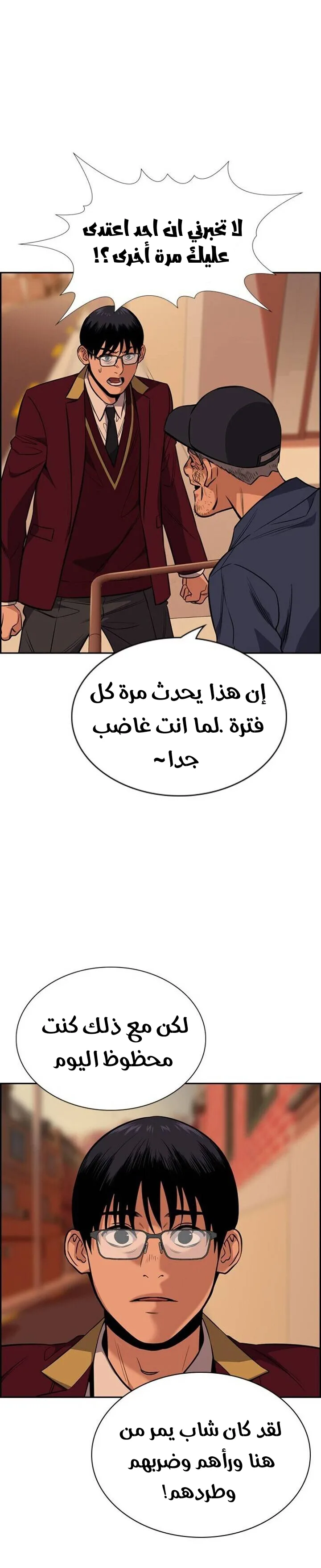 Read True Education AR Manga Online
