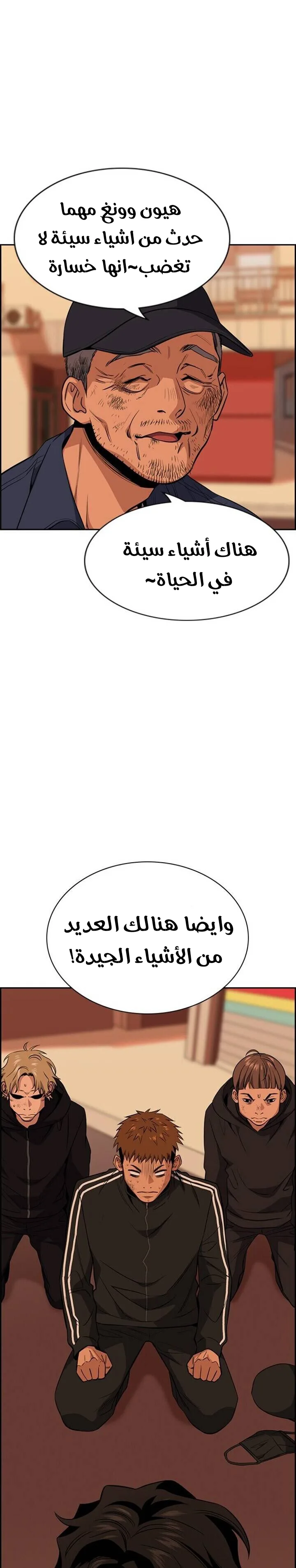 Read True Education AR Manga Online