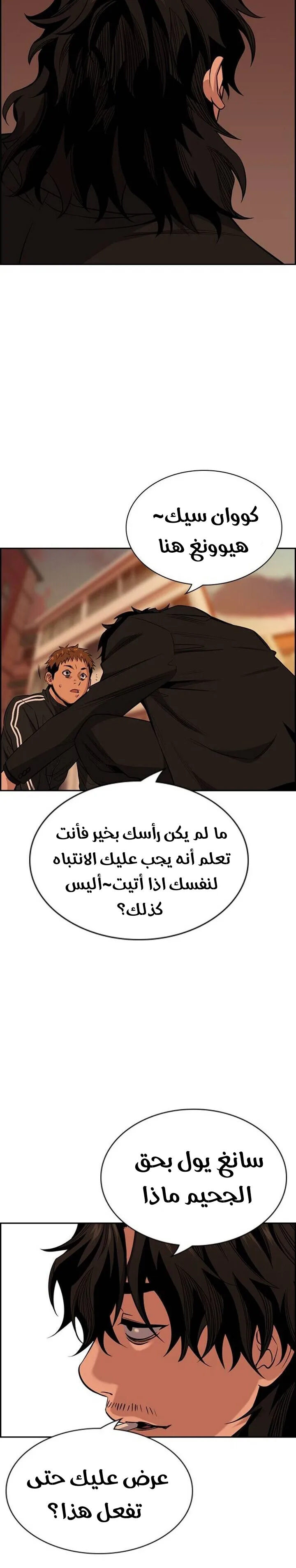 Read True Education AR Manga Online