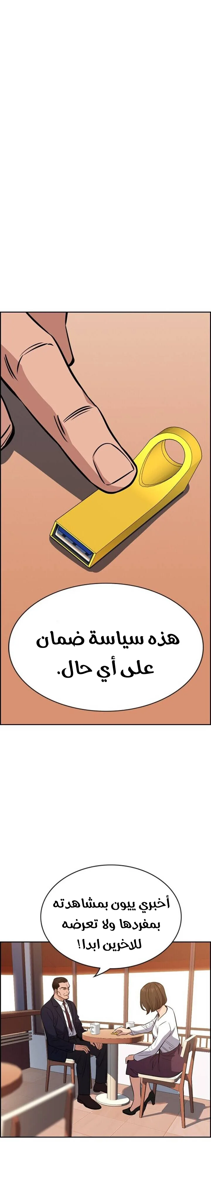 Read True Education AR Manga Online