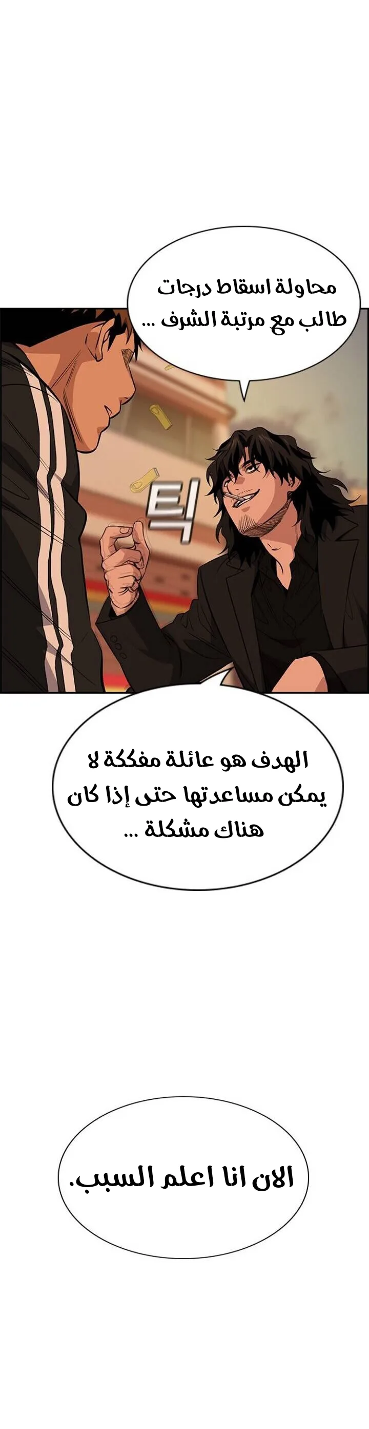 Read True Education AR Manga Online