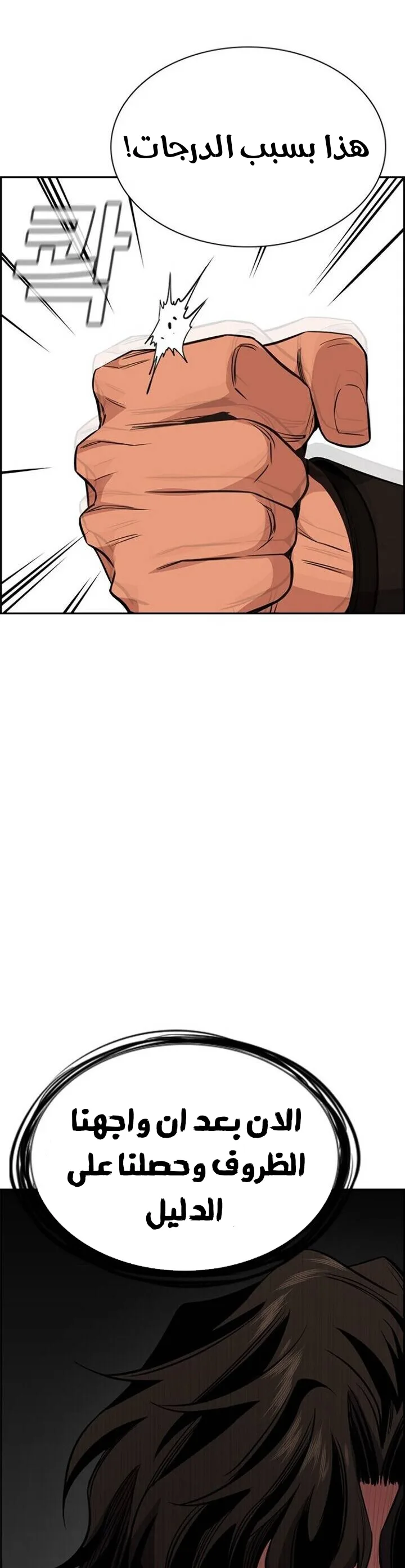 Read True Education AR Manga Online