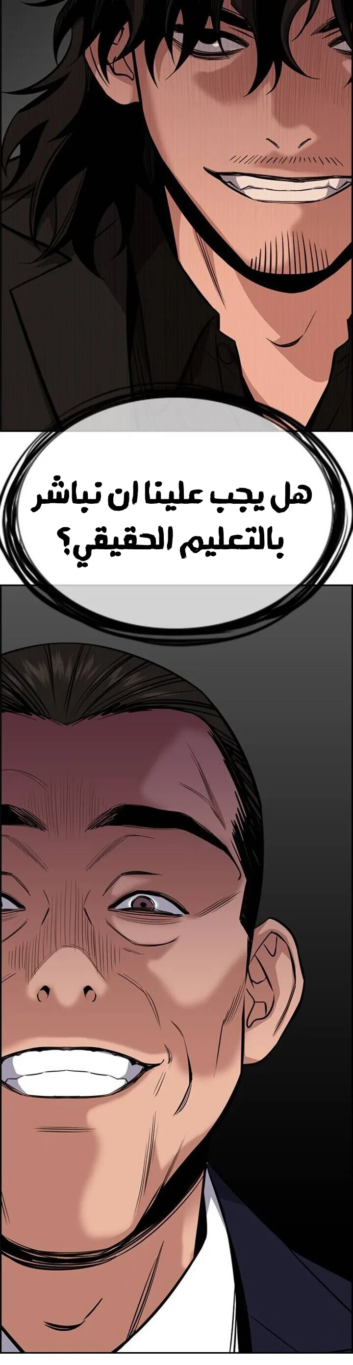 Read True Education AR Manga Online