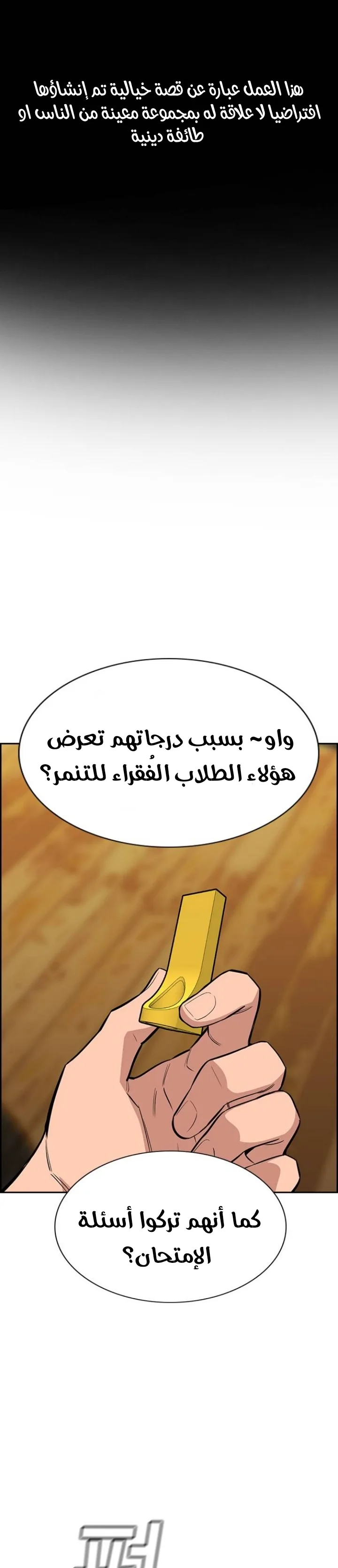 Read True Education AR Manga Online