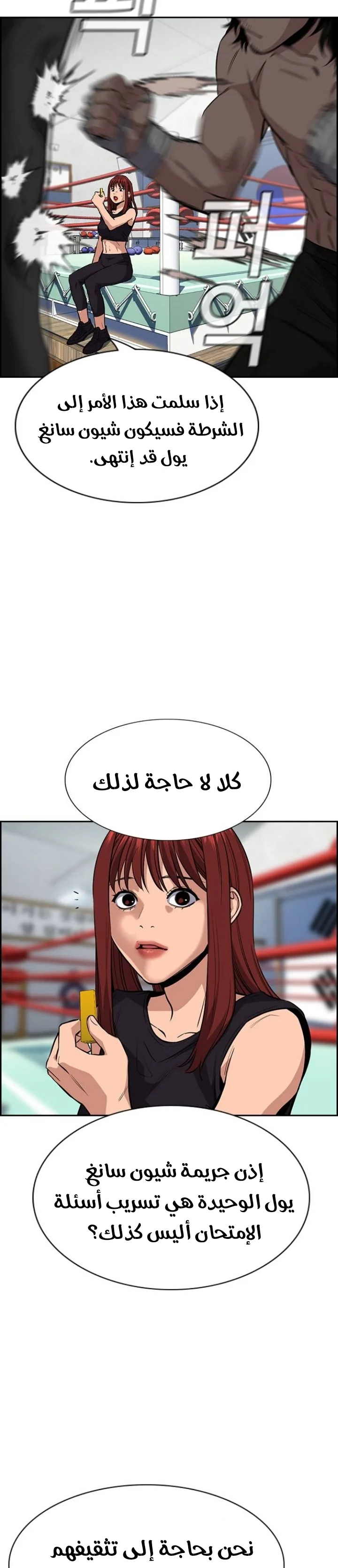 Read True Education AR Manga Online