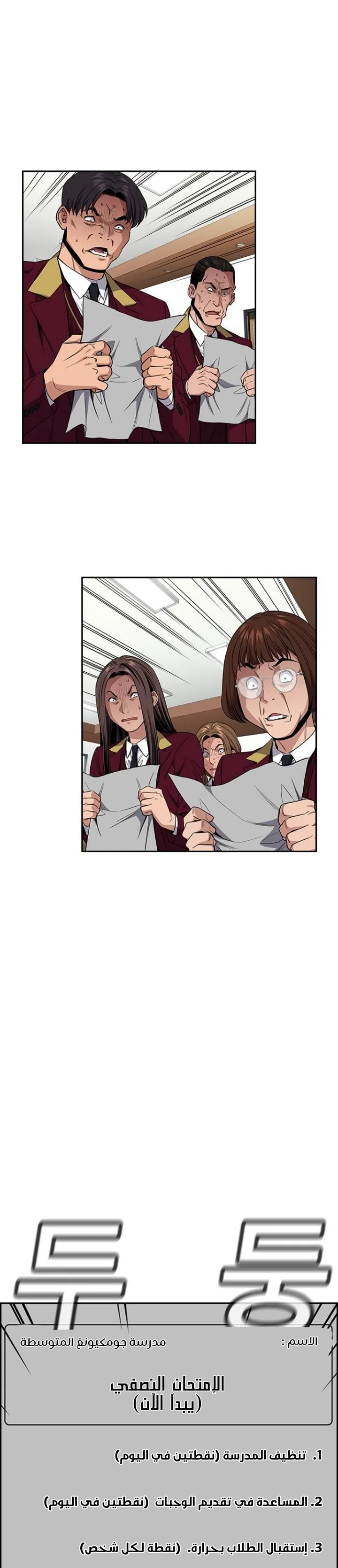 Read True Education AR Manga Online