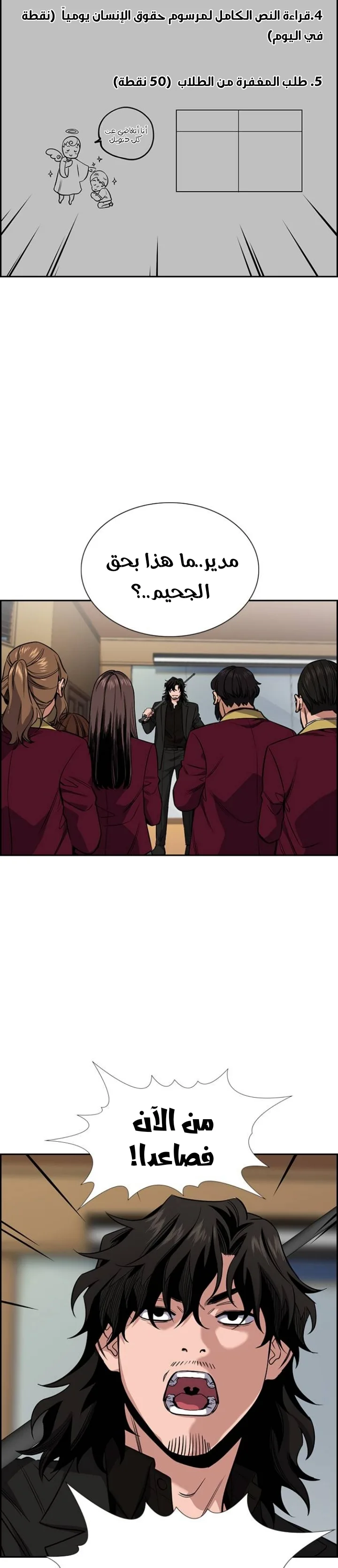 Read True Education AR Manga Online