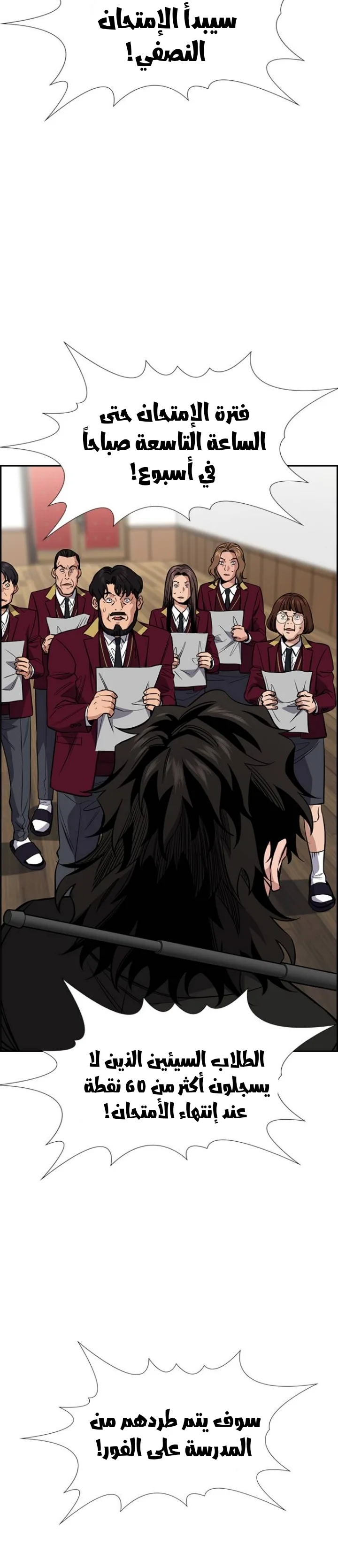 Read True Education AR Manga Online