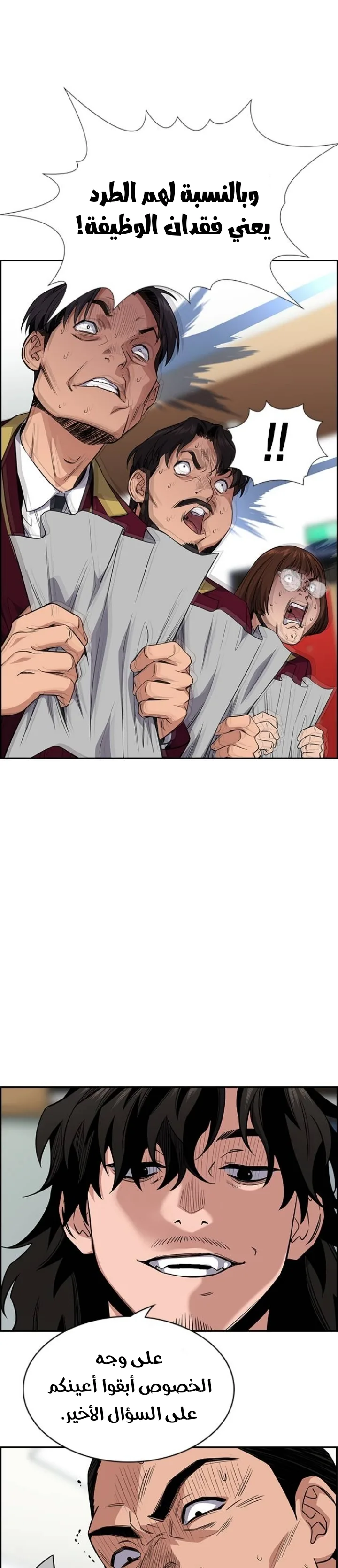Read True Education AR Manga Online