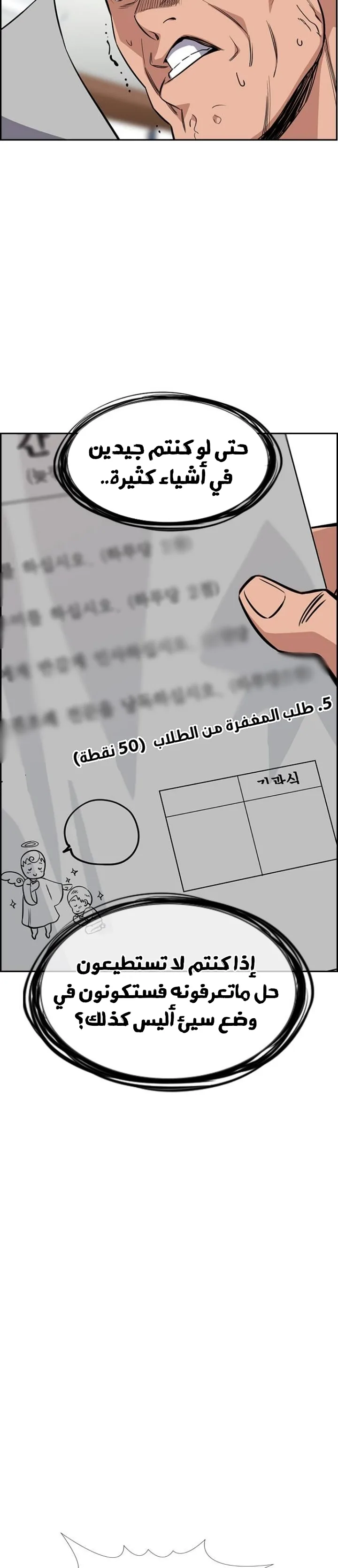 Read True Education AR Manga Online