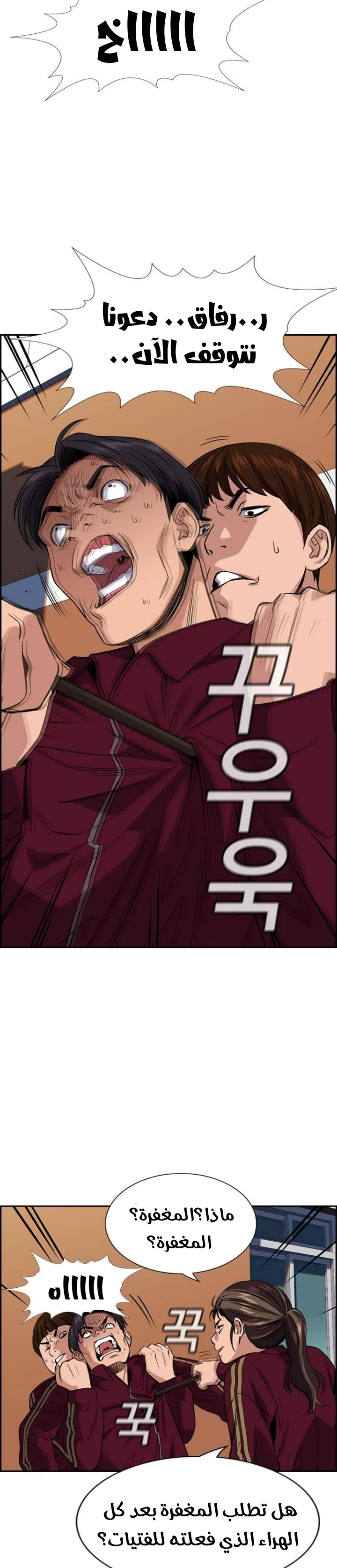 Read True Education AR Manga Online
