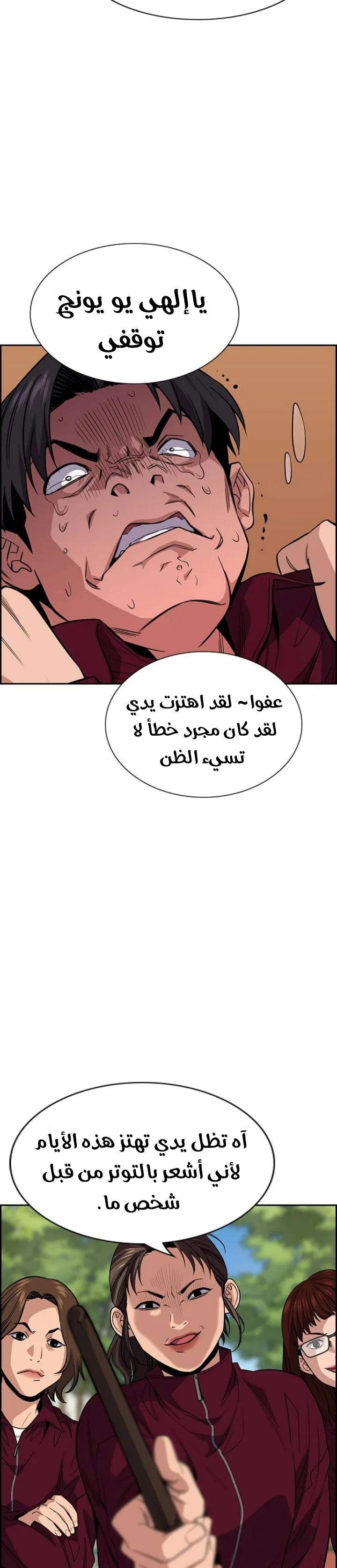 Read True Education AR Manga Online