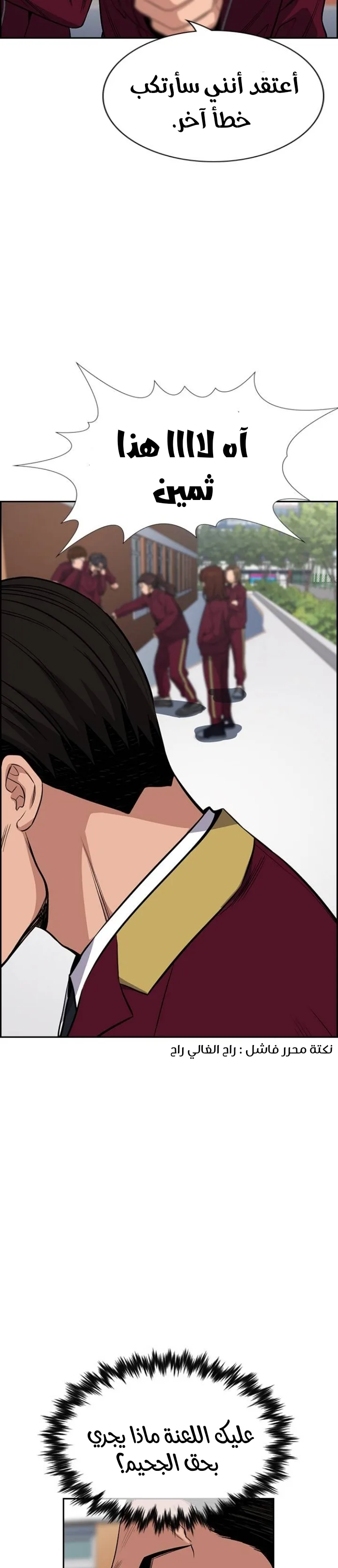 Read True Education AR Manga Online
