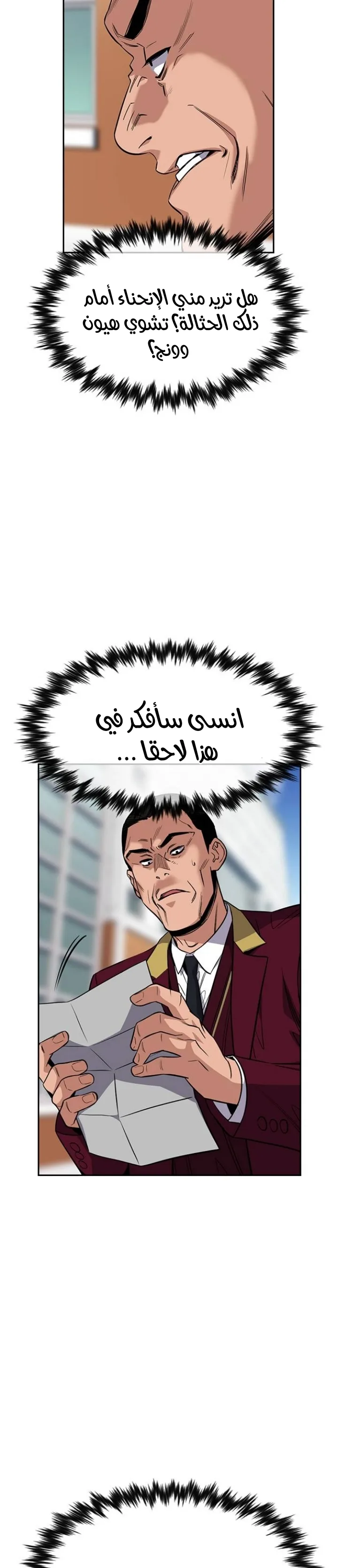 Read True Education AR Manga Online